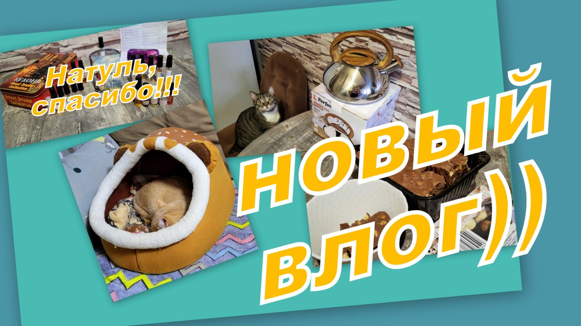 ВЛОГ: ПОКУПКИ И ЧУДЕСНЫЙ ПОДАРОК ОТ НАТАШЕНЬКИ!!!! ( БОЛЕЕ 20 АРОМАТОВ) смотреть онлайн