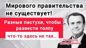 Почему ПИВО - ОПАСНОЕ оружие? Профессор Виктор Ефимов.