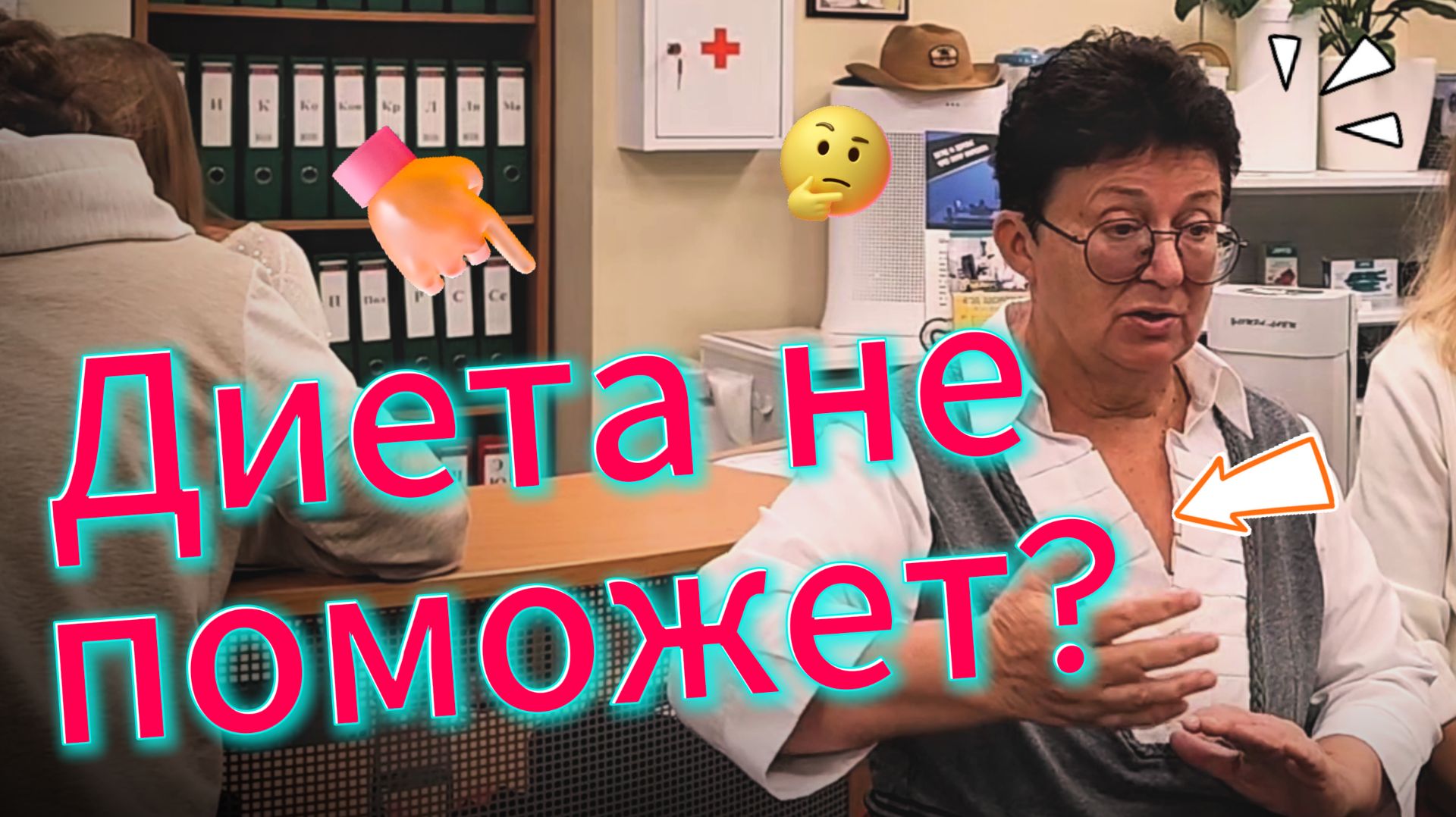 Можно ли есть все подряд? Ответ врача, который удивит вас смотреть онлайн