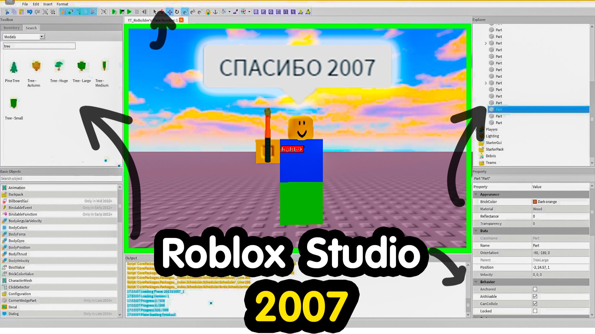 Я ЗАПУСТИЛ **САМУЮ СТАРУЮ** ВЕРСИЮ Roblox Studio 2007... (и написал свой скрипт) смотреть онлайн