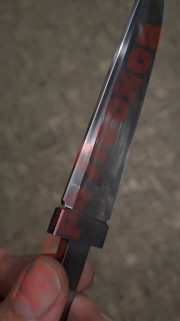 Рождение клинка из мозаичного дамасска - Игорь Леонов