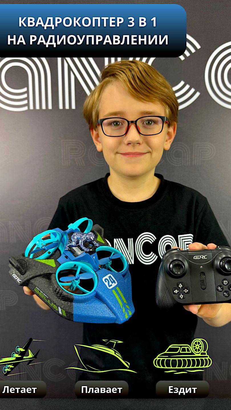 Детский самолет на радиоуправлении из пенопласта 3 в 1