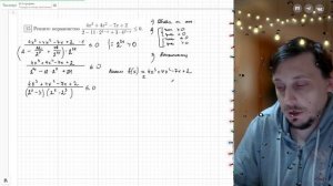 Вариант №31 Неравенство (задание №15) из Ященко 50 вариантов 2026 ЕГЭ профиль по математике.