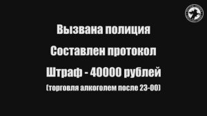 Братья из Русской Общины провели совместный с силовиками рейд! #важное #ро
