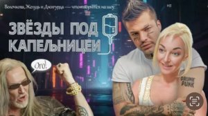 «Звезды под капельницей»: кто получил миллионы за участие в шоу.