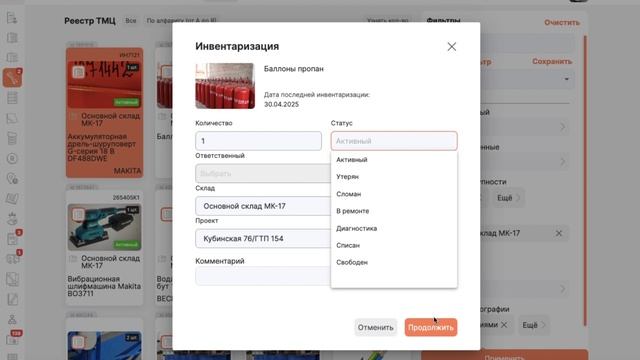 Модуль КИТ: 5. Инвентаризация