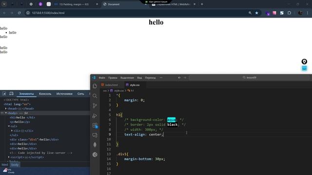 13) Padding, margin смотреть онлайн