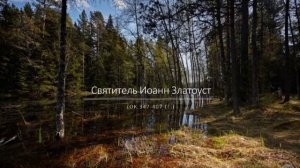 Глава 2. НАСТАВЛЕНИЯ СВЯТЫХ ОТЦОВ. (Часть 5)