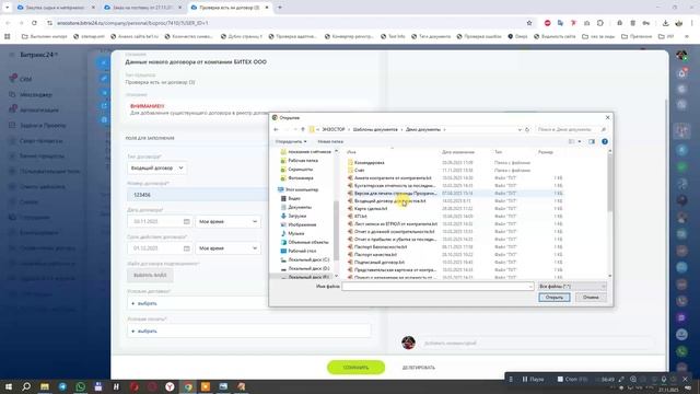 Как работает сделка часть2