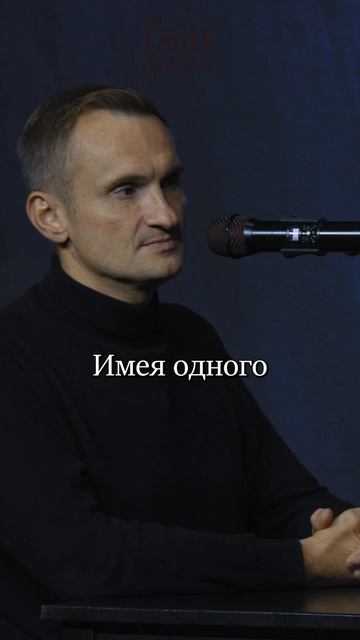 Один Бог — Один Посредник