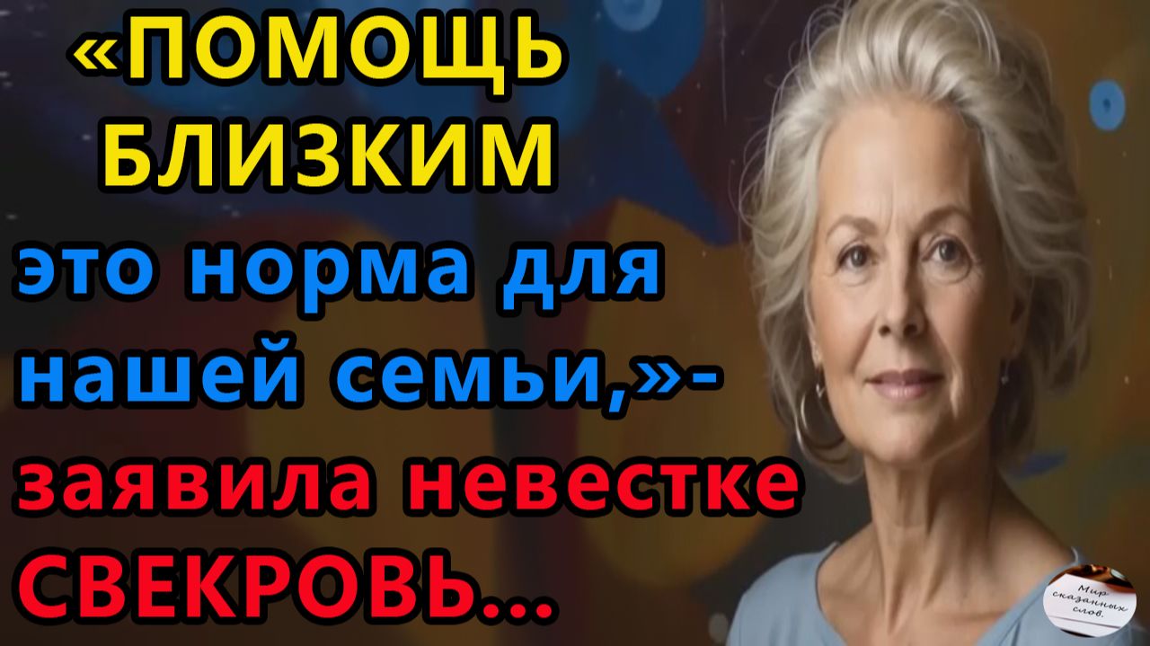 Истории из жизни|Помощь близким |Аудио рассказы|Аудиокниги слушать онлайн|Жизненные истории смотреть онлайн