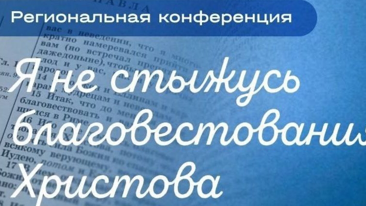 3. Ключи к победоносному Благовестию👍🔥🙌
