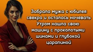 Истории из жизни|Забрала мужа |Аудио рассказы|Аудиокниги слушать онлайн|Жизненные истории