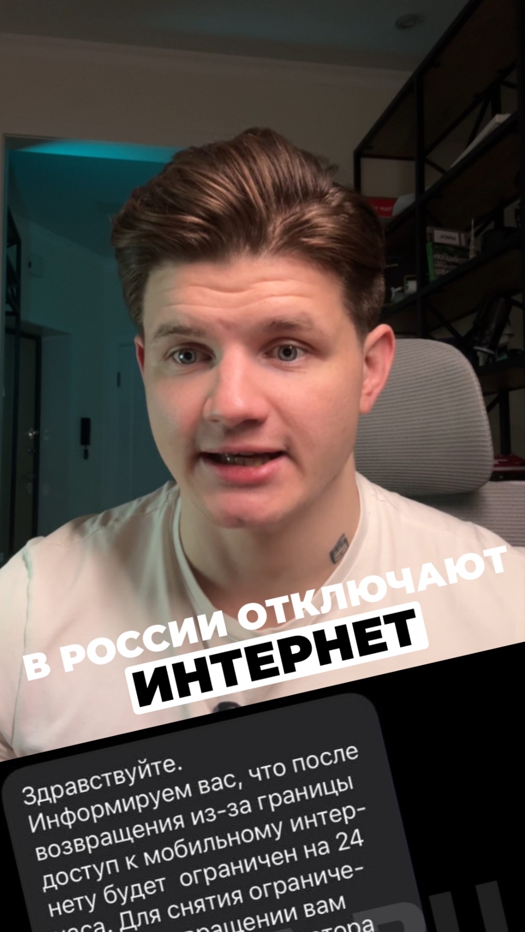 В России отключают интернет? смотреть онлайн