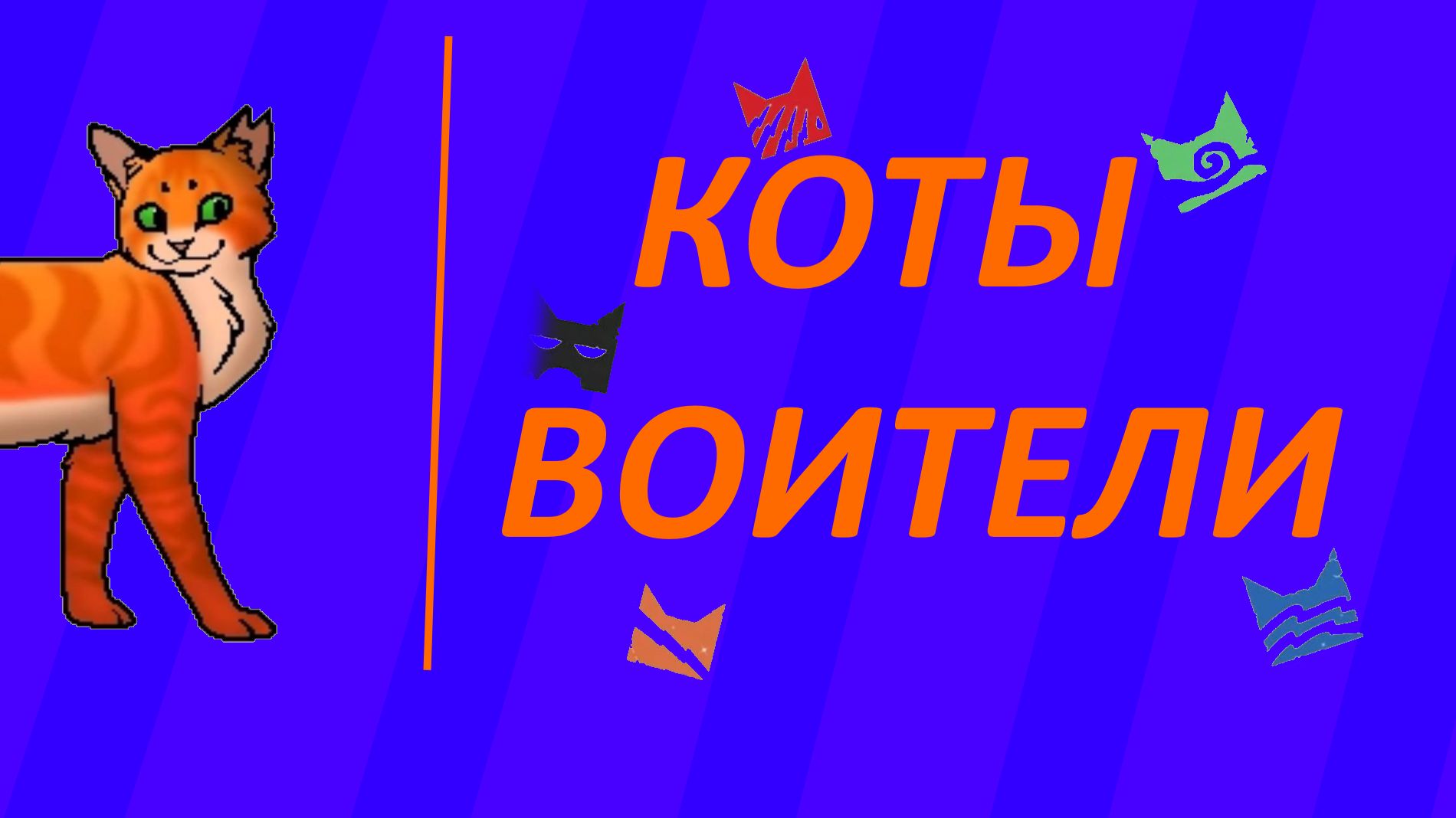 Пытаюсь шарить за КВ смотреть онлайн