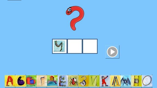 Компьютерная_игра_Образные_буквы_и_слова_из_них