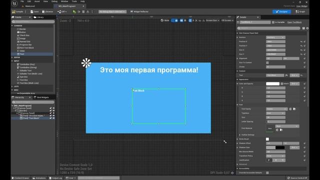 Unreal Engine 5. Типы данных_Переменные. Blueprint для начинающих. Урок #2. смотреть онлайн