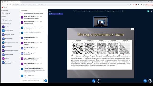 Современные методы инженерно геологических изысканий смотреть онлайн