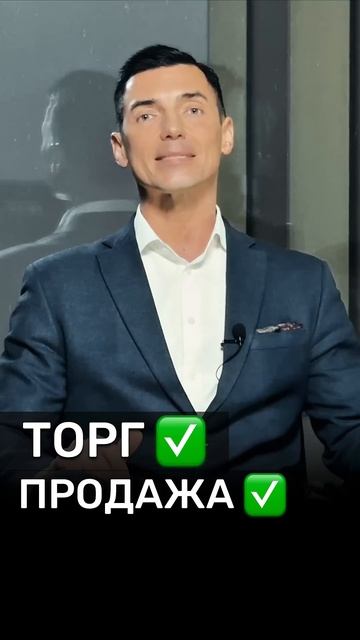 ПРОДАЖИ ЕСТЬ‼️ #продажи #переговоры #недвижимость #Россия #квартира #жилье #риэлтор #москва #деньги смотреть онлайн