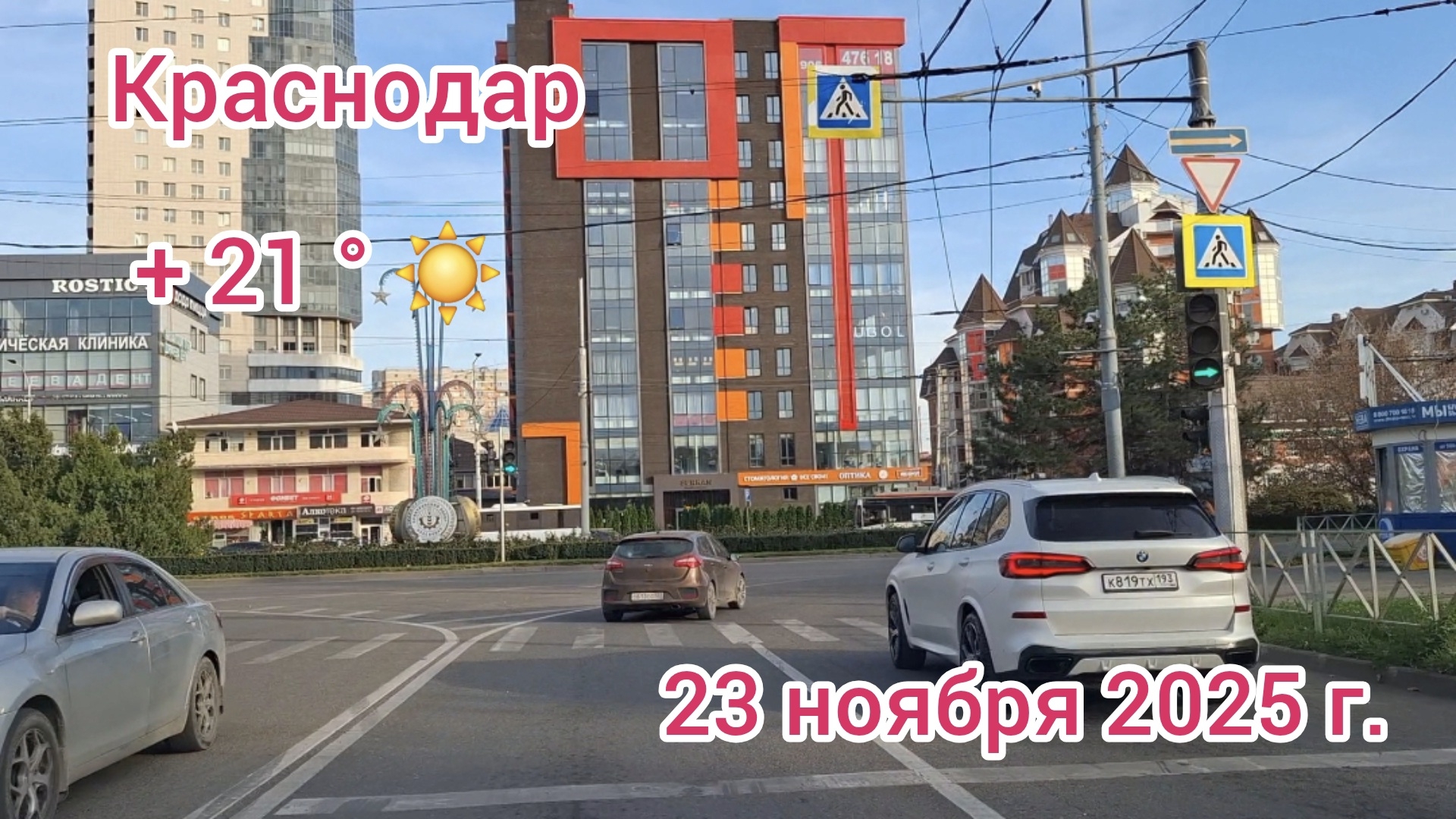 Краснодар - поездка по городу из Юбилейного в Фестивальный микрорайон - 23 ноября 2025 г.