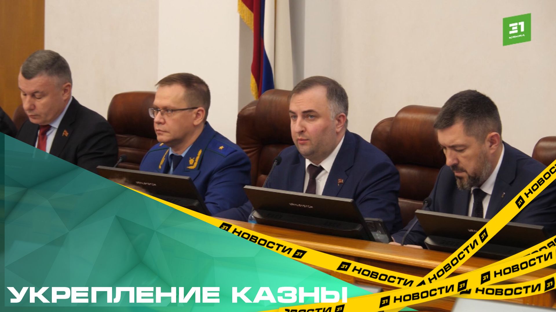 Укрепление казны. Бюджет Челябинской области пополнился на 1,5 миллиарда рублей смотреть онлайн