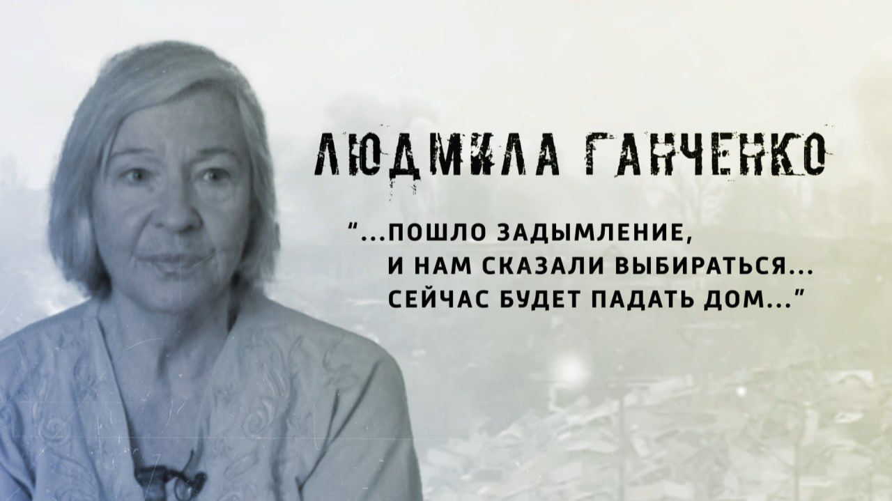 И не было войны. Людмила Ганченко. 18+. 27.11.2025