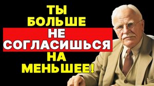 СУЩЕСТВУЕТ ДРУГОЙ УРОВЕНЬ БЛИЗОСТИ | КАРЛ ЮНГ