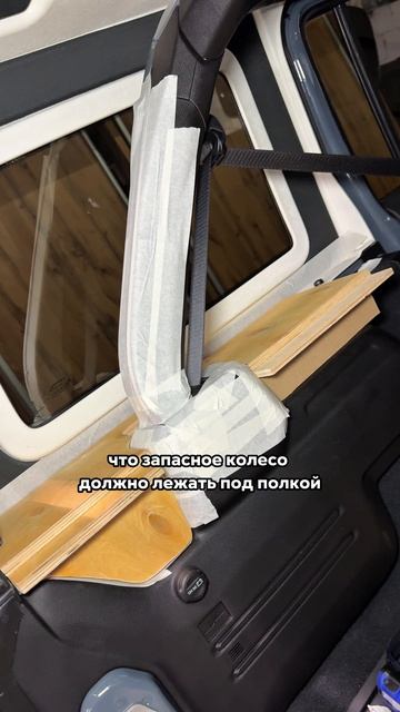 Wrangler - изготовление задней полки в багажник смотреть онлайн