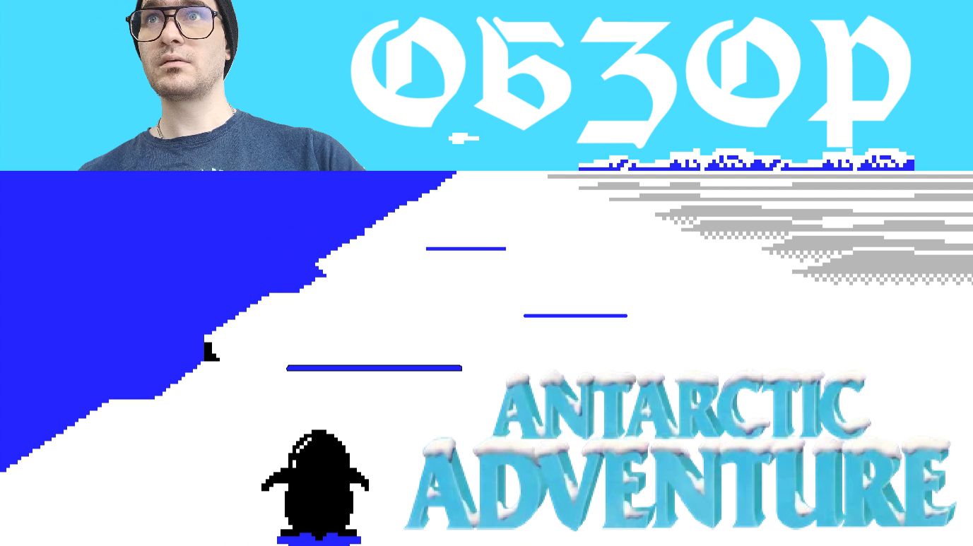 Antarctic Adventure | ОБЗОР