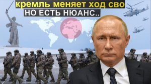 Россия меняет ход СВО - Путин поручил обозначить границы..