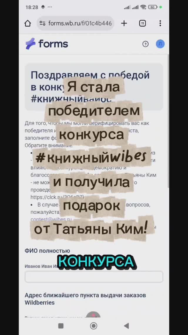 Я выиграла конкурс #книжныйwibes и получила подарок от Татьяны Ким! смотреть онлайн