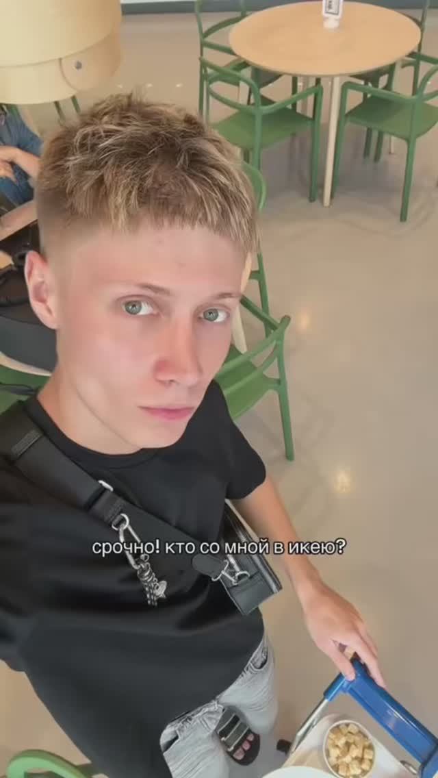 Хотел бы сейчас пойти в икею? смотреть онлайн