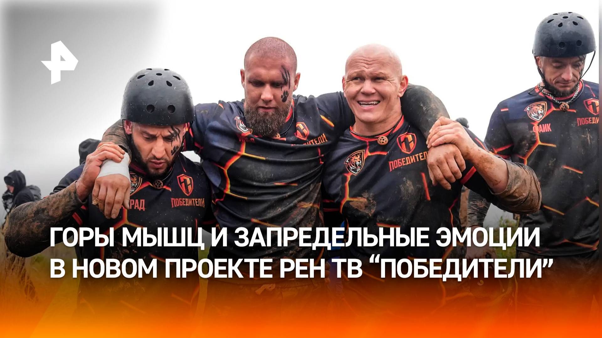 Экстремальный проект «Победители»