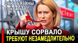 Это произошло..Требуют сократить ЕС накаляется Россия последние новости.