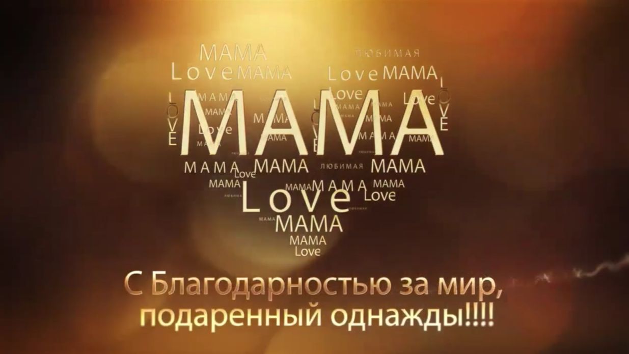 "День Матери" - детский концерт смотреть онлайн