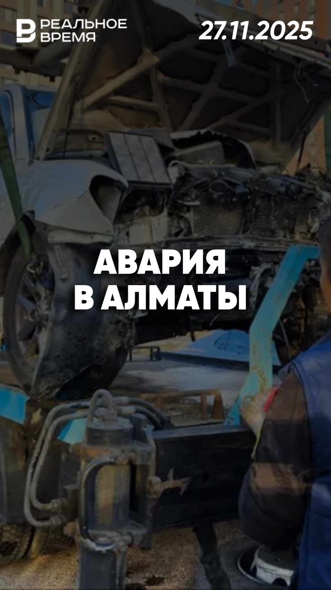 Столкновение трёх авто и пожар в Алматы смотреть онлайн