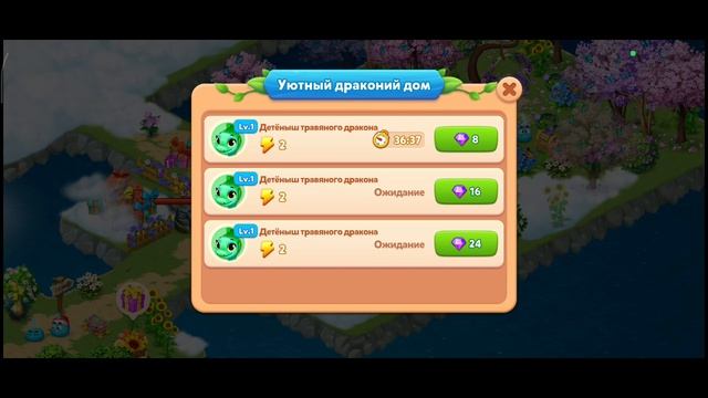 Dragonscapes. Промокод