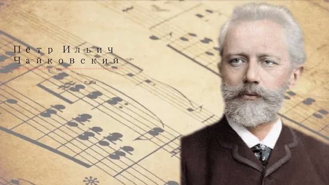 Лучшее из классической музыки Петра Ильи́ча Чайковского смотреть онлайн