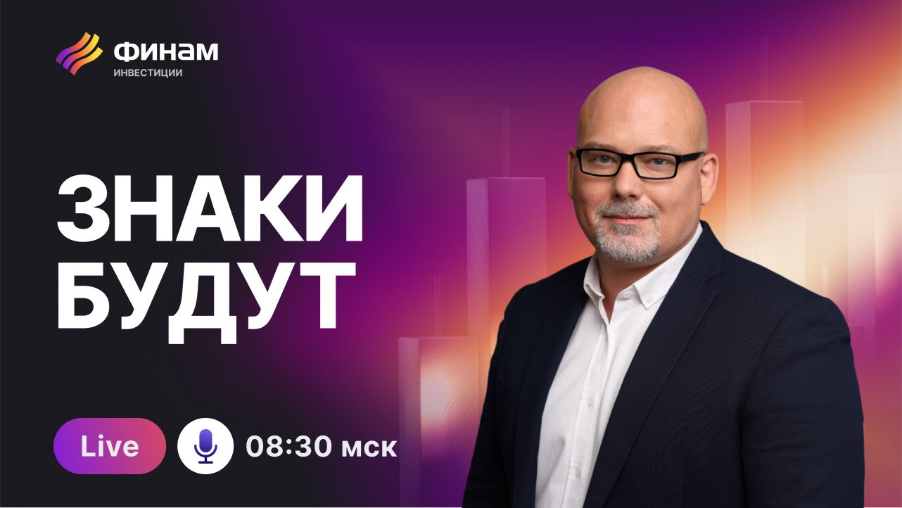 Блиц-анализ рынка: захватывающий взгляд на ключевые акции смотреть онлайн