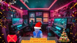 короче говоря, я чтобы не пропускали видосы подписывайтесь на меня, ребята я буду каждый день ролики