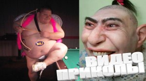 ТОПОВЫЕ ПРИКОЛЫ 2025 \ СМЕШНЫЕ ВИДЕОПРИКОЛЫ \ КАЧЕСТВЕННАЯ ПОДБОРКА ВИДЕОПРИКОЛОВ