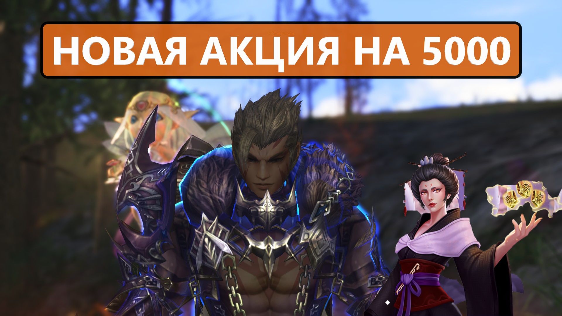 Варг ОКУПИЛ акцию / тестируем новые боксы / 5000 в Lineage 2