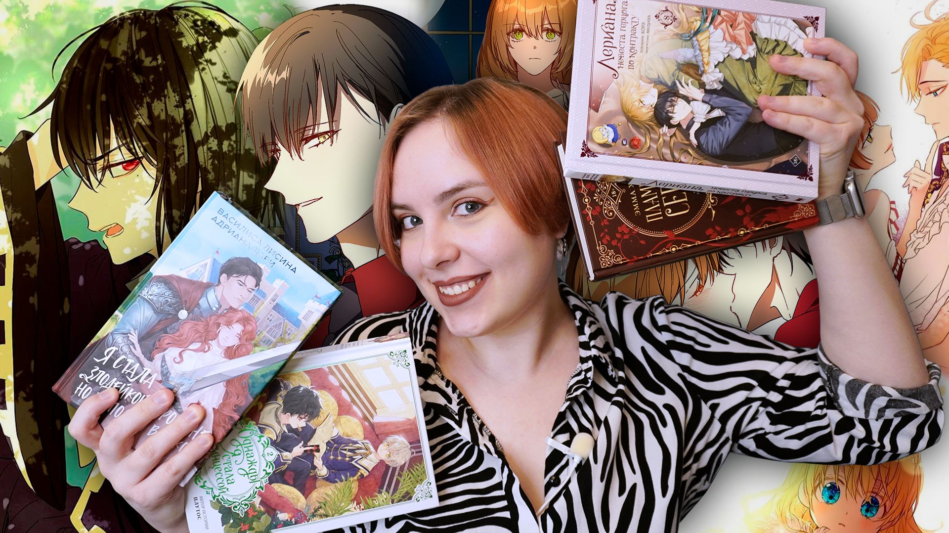 ПРОЧИТАНО | Очередная порция ПОПАДАНОК 😍 смотреть онлайн