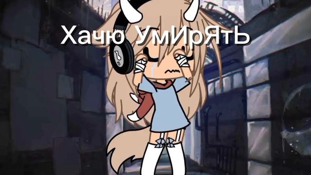 ХаЧю УмИрЯтЬ смотреть онлайн