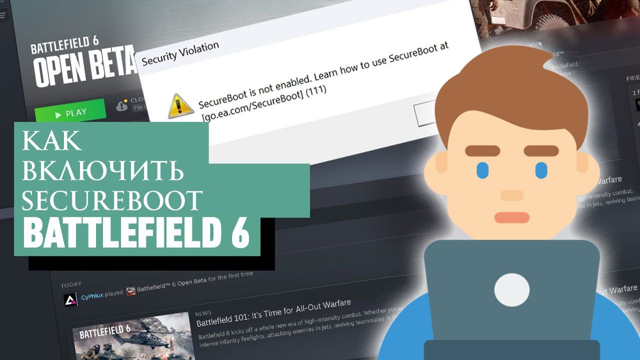 Как включить SecureBoot для Battlefield 2042 В Bios Инструкция