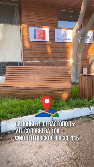 Наши салоны смотреть онлайн