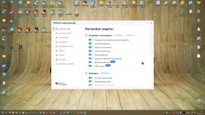 03 Тест Октябрь-Ноябрь 2025 г. - PRO32 Total Security 16.0.0.64