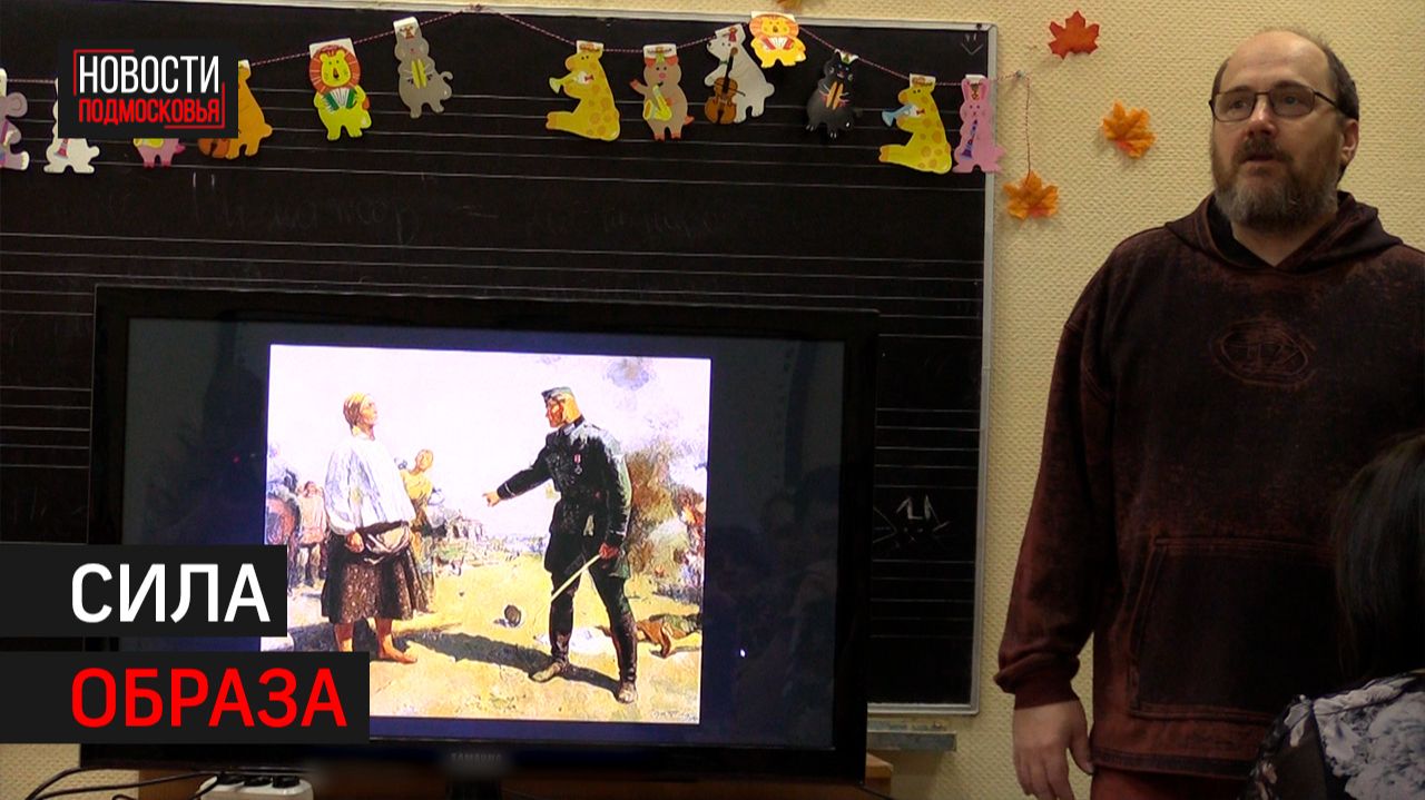 Патриотическое мероприятие о творчестве Герасимова прошло в Химках // 360 ХИМКИ смотреть онлайн