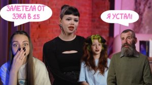 ОБЗОР МАМА В 16 | 4 СЕЗОН 5 ВЫПУСК