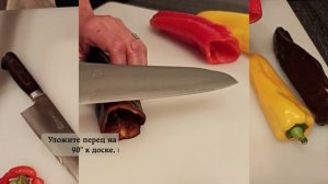 Как нарезать кольцами (на примере сладкого перца)